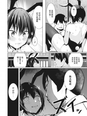 [Yoshimoto] あの日顔バレしなければ… (コミックゼロス＃104) [BLUE氪个人翻译] [無修正] [DL版]_012