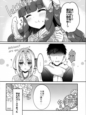 (C101) [Apple Water (りんご水)] Perthちゃんチョコバナナの食べ方知ってる？ (艦隊これくしょん -艦これ-)_19