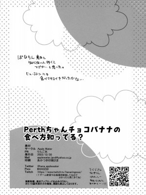 (C101) [Apple Water (りんご水)] Perthちゃんチョコバナナの食べ方知ってる？ (艦隊これくしょん -艦これ-)_21