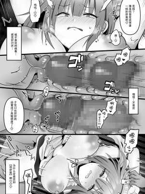 [もふ屋 (明日葉もふ)] 俺だけのAI彼女がNTRれる [是小狐狸哦]_25