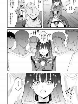 [あむぁいおかし製作所 (べってぃ)] 陸上部の俺がオンナにされて快楽に堕ちていくお話_36