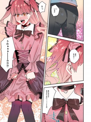 [あむぁいおかし製作所 (べってぃ)] 陸上部の俺がオンナにされて快楽に堕ちていくお話_35