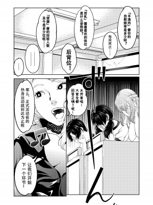 [サイミン不足 (aeni9ma)] 催眠ストリーム 1.5話 [TA自翻]_18