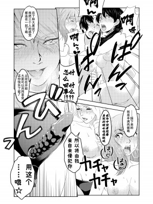[サイミン不足 (aeni9ma)] 催眠ストリーム 1.5話 [TA自翻]_43