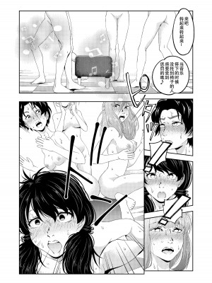 [サイミン不足 (aeni9ma)] 催眠ストリーム 1.5話 [TA自翻]_36