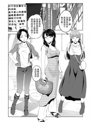 [サイミン不足 (aeni9ma)] 催眠ストリーム 1.5話 [TA自翻]_06