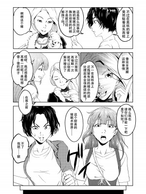[サイミン不足 (aeni9ma)] 催眠ストリーム 1.5話 [TA自翻]_08