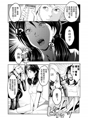[サイミン不足 (aeni9ma)] 催眠ストリーム 1.5話 [TA自翻]_13