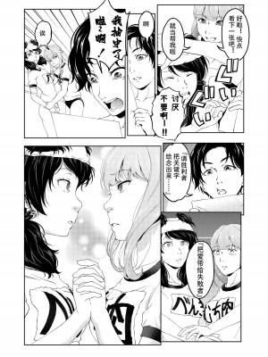 [サイミン不足 (aeni9ma)] 催眠ストリーム 1.5話 [TA自翻]_26