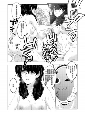 [サイミン不足 (aeni9ma)] 催眠ストリーム 1.5話 [TA自翻]_50