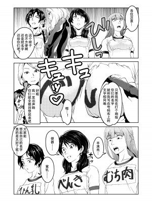 [サイミン不足 (aeni9ma)] 催眠ストリーム 1.5話 [TA自翻]_15