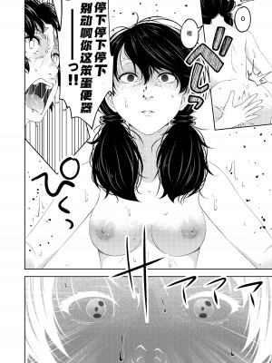 [サイミン不足 (aeni9ma)] 催眠ストリーム 1.5話 [TA自翻]_52