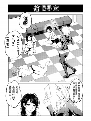 [サイミン不足 (aeni9ma)] 催眠ストリーム 1.5話 [TA自翻]_19
