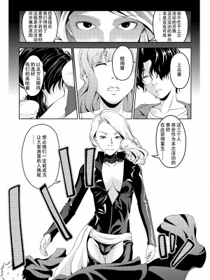 [サイミン不足 (aeni9ma)] 催眠ストリーム 1.5話 [TA自翻]_11