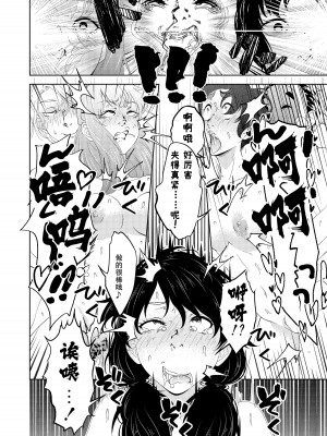[サイミン不足 (aeni9ma)] 催眠ストリーム 1.5話 [TA自翻]_54