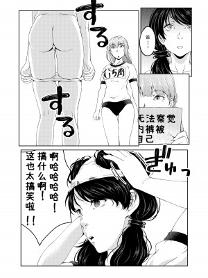 [サイミン不足 (aeni9ma)] 催眠ストリーム 1.5話 [TA自翻]_24