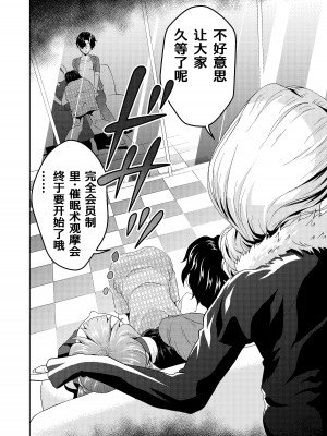 [サイミン不足 (aeni9ma)] 催眠ストリーム 1.5話 [TA自翻]_10