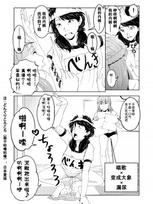 [サイミン不足 (aeni9ma)] 催眠ストリーム 1.5話 [TA自翻]_25