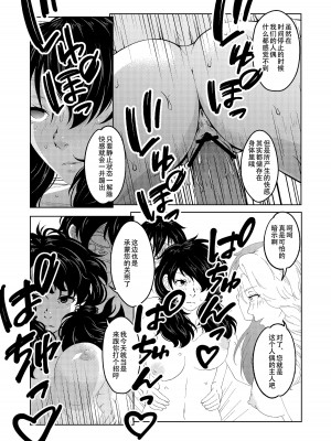 [サイミン不足 (aeni9ma)] 催眠ストリーム 1.5話 [TA自翻]_49