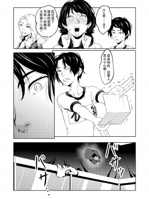 [サイミン不足 (aeni9ma)] 催眠ストリーム 1.5話 [TA自翻]_21