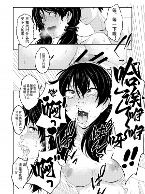 [サイミン不足 (aeni9ma)] 催眠ストリーム 1.5話 [TA自翻]_46