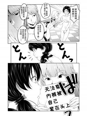 [サイミン不足 (aeni9ma)] 催眠ストリーム 1.5話 [TA自翻]_23