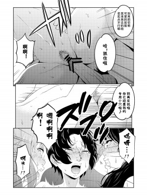[サイミン不足 (aeni9ma)] 催眠ストリーム 1.5話 [TA自翻]_42