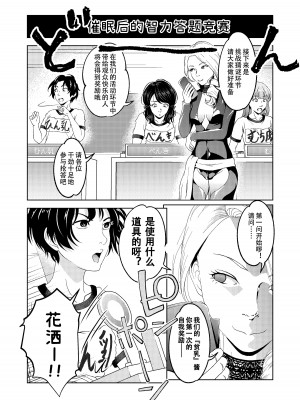 [サイミン不足 (aeni9ma)] 催眠ストリーム 1.5話 [TA自翻]_16