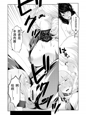 [サイミン不足 (aeni9ma)] 催眠ストリーム 1.5話 [TA自翻]_30