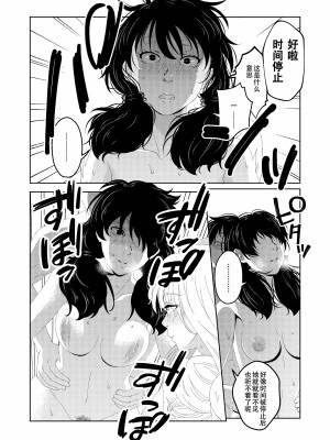 [サイミン不足 (aeni9ma)] 催眠ストリーム 1.5話 [TA自翻]_48