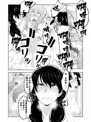 [サイミン不足 (aeni9ma)] 催眠ストリーム 1.5話 [TA自翻]_44