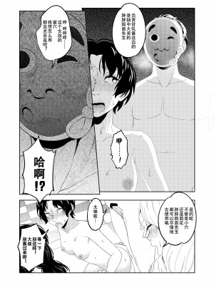 [サイミン不足 (aeni9ma)] 催眠ストリーム 1.5話 [TA自翻]_41