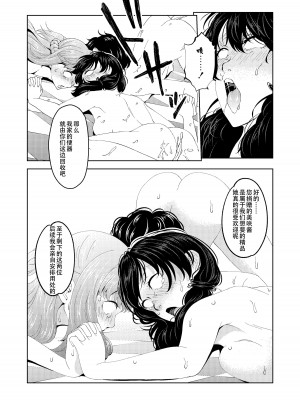 [サイミン不足 (aeni9ma)] 催眠ストリーム 1.5話 [TA自翻]_56
