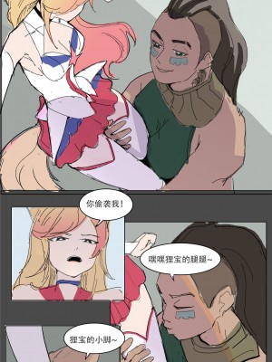 [비비] 我狸是峡谷第一女明星 (英雄联盟) [中国語]_04