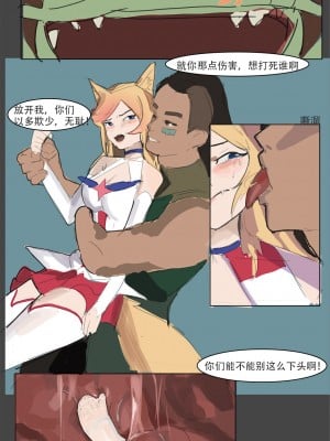 [비비] 我狸是峡谷第一女明星 (英雄联盟) [中国語]_21