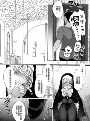 [まめこ] 悪魔とのラブラブ共同性活 第8話  [路过的骑士汉化组]_06
