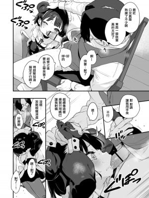 [もすまん (へんりいだ)] 恋桃はご主人様専用の両穴肉便器ロリメイド [無邪気漢化組] [DL版]_06