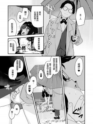 [もすまん (へんりいだ)] 恋桃はご主人様専用の両穴肉便器ロリメイド [無邪気漢化組] [DL版]_29