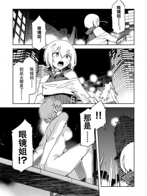 [水龍敬] ラブスレイヴ 第24話 (コミックめづ 2023年8月11日) [caro个人翻译]_05