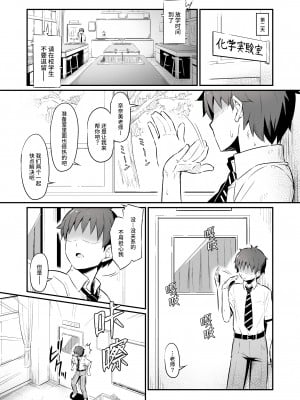 [ピロコボ (Piro)] 化学準備室の罪｜化学準備室的罪 [Looike汉化组]_05