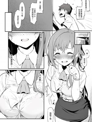 [ピロコボ (Piro)] 化学準備室の罪｜化学準備室的罪 [Looike汉化组]_06