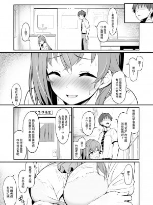 [ピロコボ (Piro)] 化学準備室の罪｜化学準備室的罪 [Looike汉化组]_08