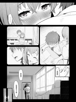 [ピロコボ (Piro)] 化学準備室の罪｜化学準備室的罪 [Looike汉化组]_04