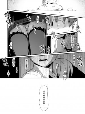 [ピロコボ (Piro)] 化学準備室の罪｜化学準備室的罪 [Looike汉化组]_19
