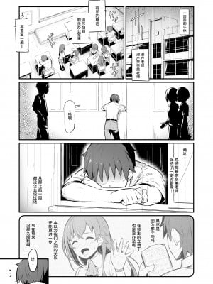 [ピロコボ (Piro)] 化学準備室の罪｜化学準備室的罪 [Looike汉化组]_11