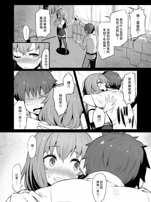 [ピロコボ (Piro)] 化学準備室の罪｜化学準備室的罪 [Looike汉化组]_03