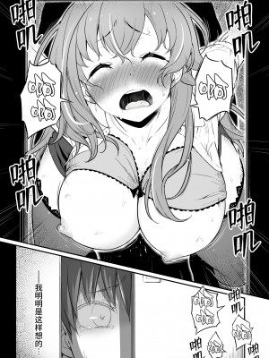 [ピロコボ (Piro)] 化学準備室の罪｜化学準備室的罪 [Looike汉化组]_47