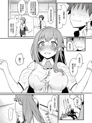 [ピロコボ (Piro)] 化学準備室の罪｜化学準備室的罪 [Looike汉化组]_07
