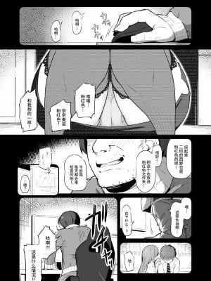 [ピロコボ (Piro)] 化学準備室の罪｜化学準備室的罪 [Looike汉化组]_23