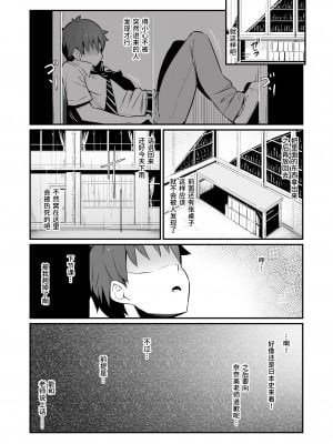 [ピロコボ (Piro)] 化学準備室の罪｜化学準備室的罪 [Looike汉化组]_16